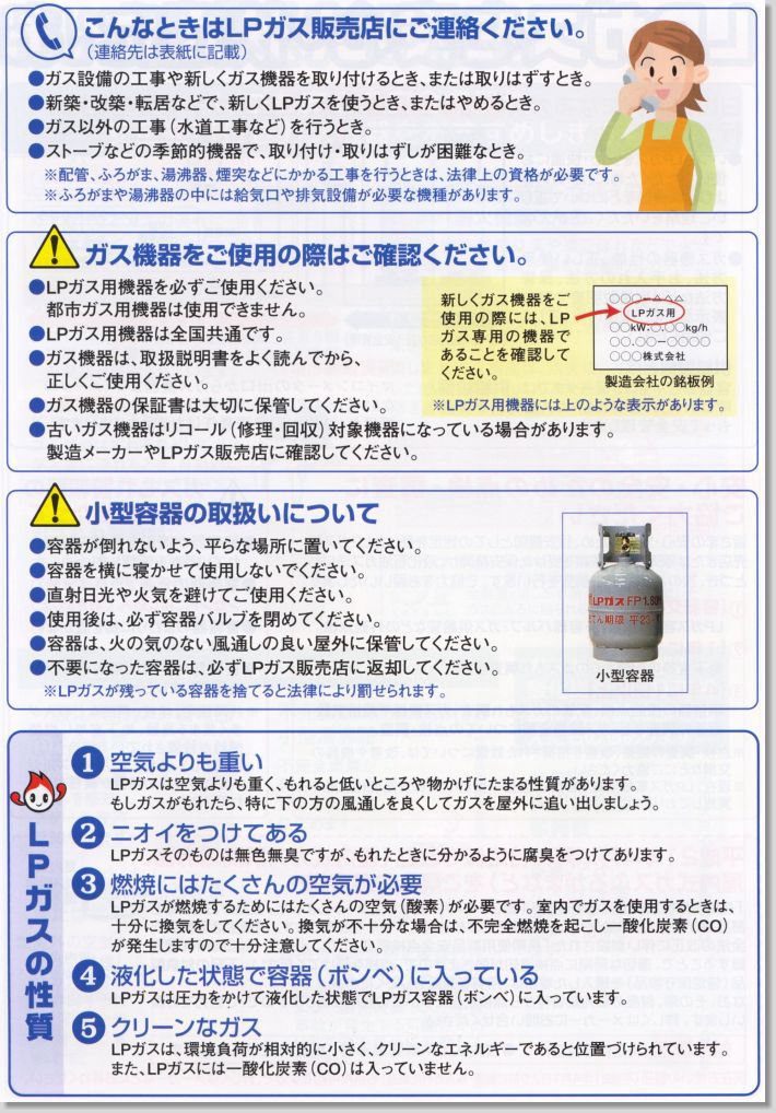 家庭用周知文書8