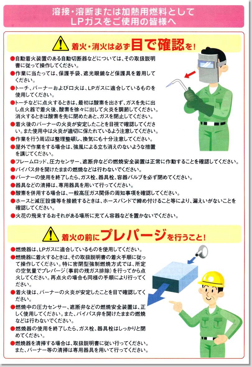 工場用LPガス周知ガイド3